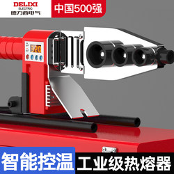 Delixi Electric Hot Melt Machine Ppr Water Pipe Household Pe Heat Pipe Welder New Model Plumbing Welding Machine Delixi Electric Hot Melt Machine Ppr Water Pipe Household Pe Heat Pipe Welder New Model Plumbing Welding Machine