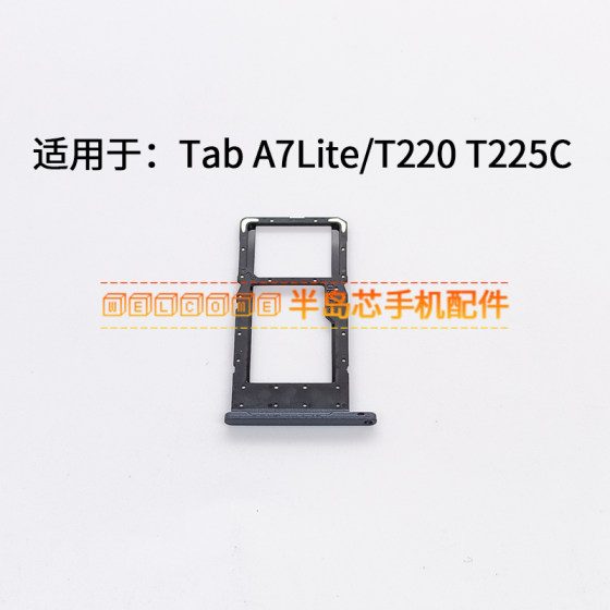 Suitable for Samsung Tab A7lite T220 T225C card tray tablet SIM card slot card tray stool stool
Suitable for Samsung Tab A7lite T220 T225C card tray tablet SIM card slot card tray stool stool
