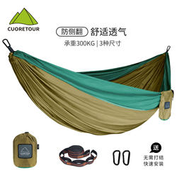 Cuoretour Cola Tour Hammock Outdoor Parachute Fabric Anti-Rollover Outdoor Camping Swing Double Bed Cuoretour Cola Tour Hammock Outdoor Parachute Fabric Anti-Rollover Outdoor Camping Swing Double Bed