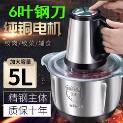 Genuine Supo Electric Meat Grinder, 5-Liter Large Capacity, 304 Stainless Steel, Multifunctional Food Processor, Household Dough Mixer Genuine Supo Electric Meat Grinder, 5-Liter Large Capacity, 304 Stainless Steel, Multifunctional Food Processor, Household Dough Mixer