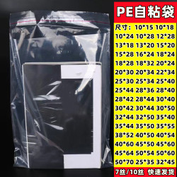 Self-Adhesive Large Transparent Thickened Pe Ziplock Bags Soft Plastic Clothing Food Self-Sealing Packaging Bags Self-Adhesive Large Transparent Thickened Pe Ziplock Bags Soft Plastic Clothing Food Self-Sealing Packaging Bags