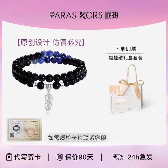 paras kors925 silver synthetic zircon bracelet Star feather obsidian simple and light luxury bracelet give your boyfriend gift
paras kors925 silver synthetic zircon bracelet Star feather obsidian simple and light luxury bracelet give your boyfriend gift