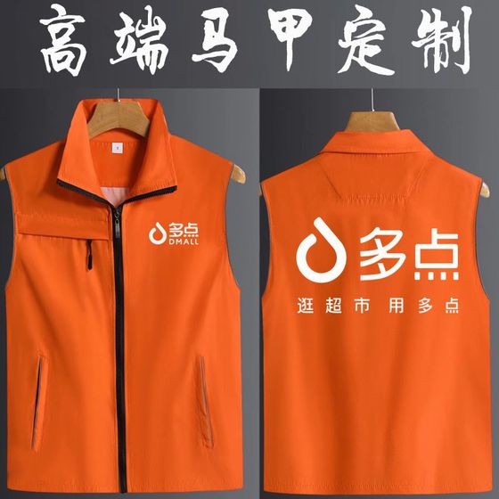 Vest printing c multi-point logo custom work clothes hat long sleeve sweatshirt factory supermarket men and women employees clothes
Vest printing c multi-point logo custom work clothes hat long sleeve sweatshirt factory supermarket men and women employees clothes