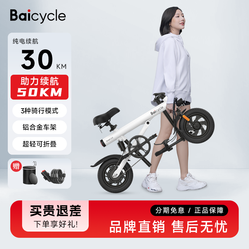 美品Baicycle Electric Bike S1 電動自転車 Baicycle Electric Bike S1 - YouTube