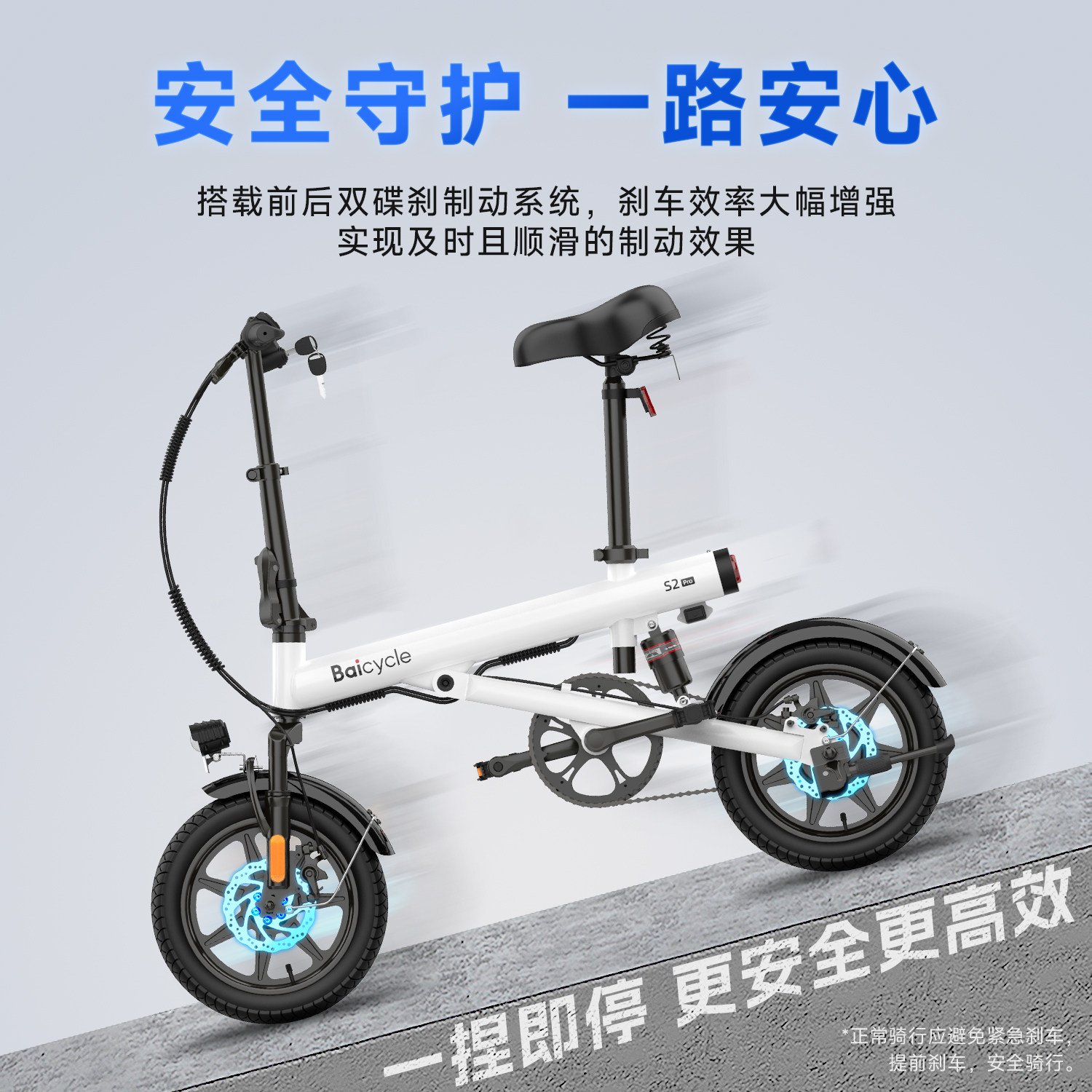 Baicycle S1 Folding Electric Bicycle - Lightweight & Portable