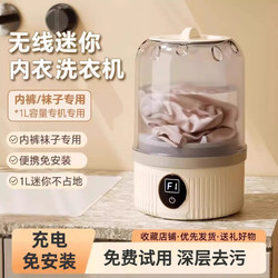 Japanese Underwear Washing Machine, Lingerie Washing Cup, Sock Washing, Fully Automatic, Small, Portable, Mini, Special for Lazy People Japanese Underwear Washing Machine, Lingerie Washing Cup, Sock Washing, Fully Automatic, Small, Portable, Mini, Special for Lazy People