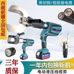Electric Cable Cutter, Rechargeable Hydraulic Cutter, High-Voltage Cable Wire Scissors, Special Cable Pliers for Steel Wire Rope and Iron Pipes Electric Cable Cutter, Rechargeable Hydraulic Cutter, High-Voltage Cable Wire Scissors, Special Cable Pliers for Steel Wire Rope and Iron Pipes