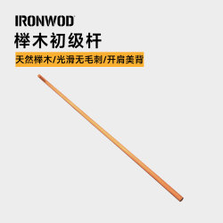 IRONWOD Barbell Bar Beech Straight Bar Junior Bar Weightlifting Squat Men Women's For Home Fitness Bright Push 1.8 M IRONWOD Barbell Bar Beech Straight Bar Junior Bar Weightlifting Squat Men Women's For Home Fitness Bright Push 1.8 M