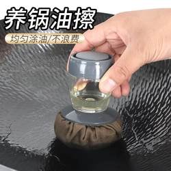 Oil Applicator for Maintaining Iron Pans, Used for Coating Griddles and Pancake Pans with Oil to Prevent Rust, Household Oil Applicator Oil Applicator for Maintaining Iron Pans, Used for Coating Griddles and Pancake Pans with Oil to Prevent Rust, Household Oil Applicator