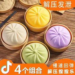 Stress Relief Toy, Realistic Bun-Shaped Squishy, Popular Online, Stress-Relief Gadget, Prank, Funny, Children's Vent Ball, Soft Stress Relief Toy, Realistic Bun-Shaped Squishy, Popular Online, Stress-Relief Gadget, Prank, Funny, Children's Vent Ball, Soft