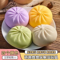 Simulated Big Bun, the Same Style as on Douyin, a Stress-Relief Gadget, Internet-Famous Prank Fake Food Toy, Squeeze to Heal Simulated Big Bun, the Same Style as on Douyin, a Stress-Relief Gadget, Internet-Famous Prank Fake Food Toy, Squeeze to Heal