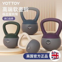 Yottoy Kettlebell Women's Fitness Home Equipment for Slimming Hips, Kettle Lifting Dumbbell, Hip Lift Soft Kettlebell, Squat Strength Training Yottoy Kettlebell Women's Fitness Home Equipment for Slimming Hips, Kettle Lifting Dumbbell, Hip Lift Soft Kettlebell, Squat Strength Training