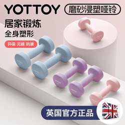 Plastic-Coated Small Dumbbells for Women's Fitness, Home Strength Training Equipment, Men's Beginners, Solid Cast Iron, 2kg, 5 Pairs Plastic-Coated Small Dumbbells for Women's Fitness, Home Strength Training Equipment, Men's Beginners, Solid Cast Iron, 2kg, 5 Pairs