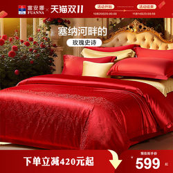 Fu Anna Home Textiles Wedding Four-piece Set Pure Cotton Jacquard Wedding Quilt Cover Big Red Bed Sheet Wedding Festive Wedding Celebration Fu Anna Home Textiles Wedding Four-piece Set Pure Cotton Jacquard Wedding Quilt Cover Big Red Bed Sheet Wedding Festive Wedding Celebration