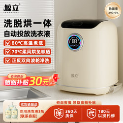 Jingli Intimates Washing Machine Mini Fully Automatic High Temperature Washing, Drying and Drying Integrated Small Special Sock Washing Machine Jingli Intimates Washing Machine Mini Fully Automatic High Temperature Washing, Drying and Drying Integrated Small Special Sock Washing Machine