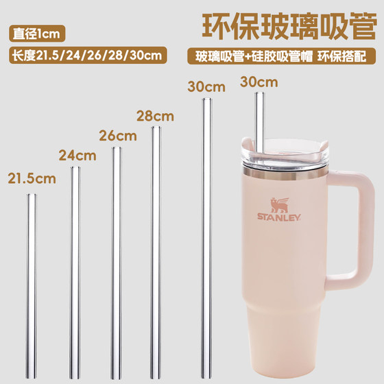 30cm glass straw food grade lengthened heat-resistant straw accessories Giant thermos cup replaces extra long straw
30cm glass straw food grade lengthened heat-resistant straw accessories Giant thermos cup replaces extra long straw