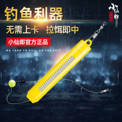 Xiaoxianlang New Automatic Fishing Device, New Spring Automatic Fishing Hook, Lazy Fishing Device for Wild Fishing Xiaoxianlang New Automatic Fishing Device, New Spring Automatic Fishing Hook, Lazy Fishing Device for Wild Fishing