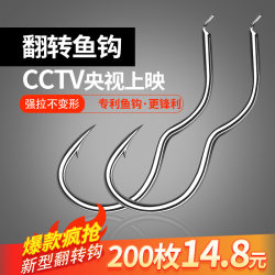 Xiaoxianlang Fishing Hooks in Bulk, New Automatic Flipping Genuine Reverse Fishing Hooks for Sea, Raft, and Stream Fishing, Non-Slip Hooks Xiaoxianlang Fishing Hooks in Bulk, New Automatic Flipping Genuine Reverse Fishing Hooks for Sea, Raft, and Stream Fishing, Non-Slip Hooks