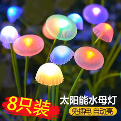 Solar Jellyfish Lamp for Home Outdoor Courtyard Landscape Atmosphere Lighting Garden Balcony Colorful Lights Lawn Decoration Mushroom Lamp Solar Jellyfish Lamp for Home Outdoor Courtyard Landscape Atmosphere Lighting Garden Balcony Colorful Lights Lawn Decoration Mushroom Lamp