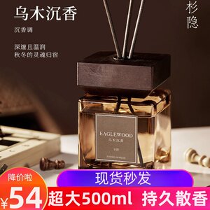 Fir aromatherapy ebony rose fire-free essential oil high-end bathroom toilet indoor long-lasting Shangyin home car car 
Fir aromatherapy ebony rose fire-free essential oil high-end bathroom toilet indoor long-lasting Shangyin home car car