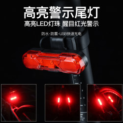 Mulesen bicycle night riding light high-bright warning tail light Mulesen bicycle night riding light high-bright warning tail light
