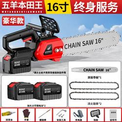 Imported High-Power Lithium Electric Chainsaw Rechargeable Brushless High-Speed Chainsaw Portable Outdoor Tree Cutting Logging Imported High-Power Lithium Electric Chainsaw Rechargeable Brushless High-Speed Chainsaw Portable Outdoor Tree Cutting Logging