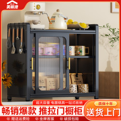 Meiligang kitchen multifunctional storage rack dustproof cabinet Meiligang kitchen multifunctional storage rack dustproof cabinet