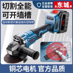 Genuine Dongcheng Lithium Angle Grinder Dongcheng Angle Grinder Cutting Machine Charging Grinder Grinder Electric Hand Grinder Genuine Dongcheng Lithium Angle Grinder Dongcheng Angle Grinder Cutting Machine Charging Grinder Grinder Electric Hand Grinder