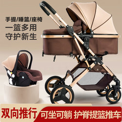Baby Stroller Can Sit and Lie Down, Foldable Shock-Absorbing Basket, Three-In-One Two-Way Newborn Baby High-View Stroller Baby Stroller Can Sit and Lie Down, Foldable Shock-Absorbing Basket, Three-In-One Two-Way Newborn Baby High-View Stroller