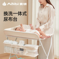 Maibi multifunctional folding removable changing table Maibi multifunctional folding removable changing table
