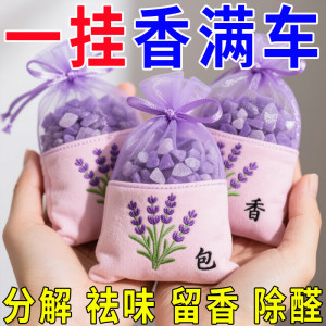Nano mineral crystal car deodorizing aromatherapy bag new car formaldehyde odor removal activated carbon bag car aromatherapy fragrance bag carbon bag 
Nano mineral crystal car deodorizing aromatherapy bag new car formaldehyde odor removal activated carbon bag car aromatherapy fragrance bag carbon bag