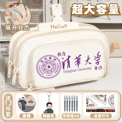 Cartoon Pencil Case from Prestigious Schools Tsinghua University and Peking University, Large Capacity Co-Branded Stationery Box for Elementary and Middle School Students, Boys and Girls Cartoon Pencil Case from Prestigious Schools Tsinghua University and Peking University, Large Capacity Co-Branded Stationery Box for Elementary and Middle School Students, Boys and Girls