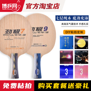 Bo Table Tennis Red Double Happiness Extreme 7 Pure Wood 7 Layer Table Tennis Base Plate 9 Table Tennis Racket Plate High School Table Tennis 
Bo Table Tennis Red Double Happiness Extreme 7 Pure Wood 7 Layer Table Tennis Base Plate 9 Table Tennis Racket Plate High School Table Tennis