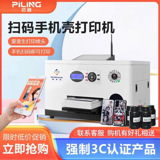 UV flatbed printer small mobile phone case acrylic transfer patch leather ceramic KT board plastic bottle printing machine
UV flatbed printer small mobile phone case acrylic transfer patch leather ceramic KT board plastic bottle printing machine