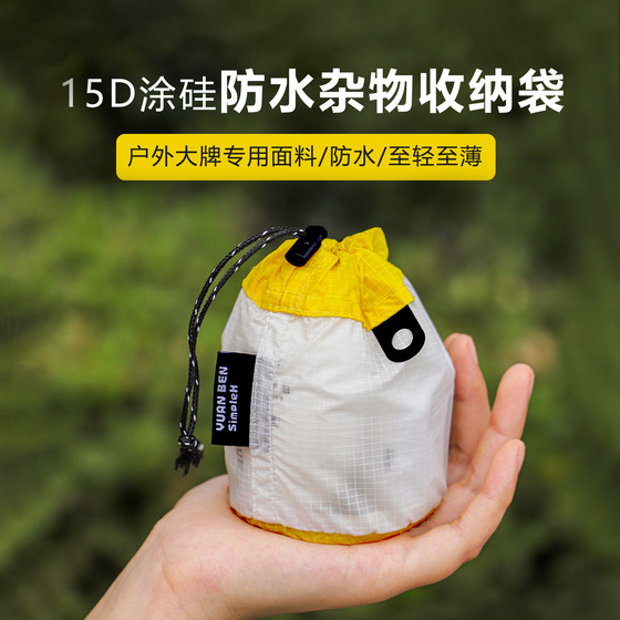 Small debris storage bag small bag waterproof outdoor travel portable makeup headphones data cable coin wallet
Small debris storage bag small bag waterproof outdoor travel portable makeup headphones data cable coin wallet