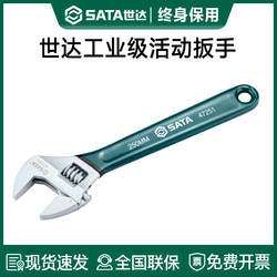 Shida Adjustable Wrench with Large Opening, Household Adjustable Wrench, Multi-Functional Adjustable Wrench, Universal Bathroom Small Wrench Tool Shida Adjustable Wrench with Large Opening, Household Adjustable Wrench, Multi-Functional Adjustable Wrench, Universal Bathroom Small Wrench Tool