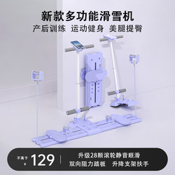 Meng Xiaolan Ski Machine Slimming Leg Artifact Beautiful Leg Pelvic Floor Muscle Trainer Indoor Weight Loss Fat Burning Multi-Functional Fitness Meng Xiaolan Ski Machine Slimming Leg Artifact Beautiful Leg Pelvic Floor Muscle Trainer Indoor Weight Loss Fat Burning Multi-Functional Fitness