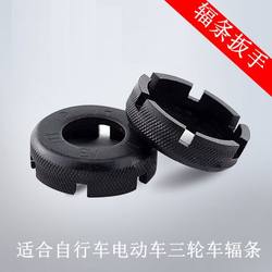 Bicycle Spoke Wrench, Rim Adjustment Wrench, No. 14 Bicycle Wrench, Electric Vehicle Tricycle Spoke Wrench Tool Bicycle Spoke Wrench, Rim Adjustment Wrench, No. 14 Bicycle Wrench, Electric Vehicle Tricycle Spoke Wrench Tool