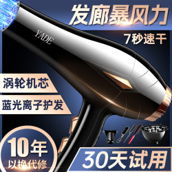 Hair Dryer with Strong Wind Power, High-Power Hair Dryer for Barber Shops, Home Use, Hair Salons, Dedicated for Drying Hair, Negative Ion Hair Dryer for Student Dormitories Hair Dryer with Strong Wind Power, High-Power Hair Dryer for Barber Shops, Home Use, Hair Salons, Dedicated for Drying Hair, Negative Ion Hair Dryer for Student Dormitories