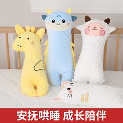 Baby Sleeping Pillow, Baby Comfort Pillow, Side Sleeping Pillow, Back Support Pillow, Long Strip Safety Pillow, Plush Toy Baby Sleeping Pillow, Baby Comfort Pillow, Side Sleeping Pillow, Back Support Pillow, Long Strip Safety Pillow, Plush Toy
