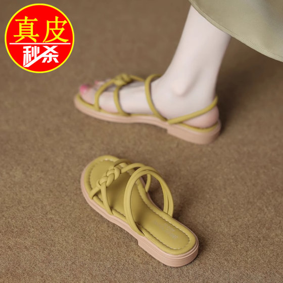 Brand authentic genuine leather woven flat sandals for women wearing 2025 new soft-soled beach flip-flops skirt
Brand authentic genuine leather woven flat sandals for women wearing 2025 new soft-soled beach flip-flops skirt