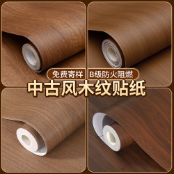Medieval Style Wood Grain Sticker Self-Adhesive Imitation Wood Furniture Cabinet Film Color Change Door Black Walnut Color Thickeneded Wardrobe Medieval Style Wood Grain Sticker Self-Adhesive Imitation Wood Furniture Cabinet Film Color Change Door Black Walnut Color Thickeneded Wardrobe