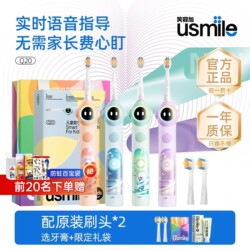 usmile children's special electric toothbrush usmile children's special electric toothbrush