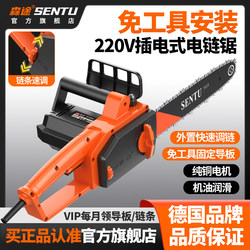 Germany Sentu Chainsaw For Home Small 220V Plug-in Logging Chain Saw Electric High Power Cutting Wood Sawing Germany Sentu Chainsaw For Home Small 220V Plug-in Logging Chain Saw Electric High Power Cutting Wood Sawing