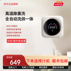 Mini Automatic Washing Machine with Drum for Underwear, Integrated Washing, Drying, and High-Temperature Washing, Small Wall-Mounted Sock and Underwear Cleaning Machine Mini Automatic Washing Machine with Drum for Underwear, Integrated Washing, Drying, and High-Temperature Washing, Small Wall-Mounted Sock and Underwear Cleaning Machine