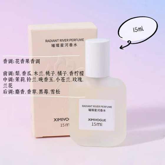 XIMIVOGUE New Product Brilliant Galaxy Perfume Flower Flavor 15ML
XIMIVOGUE New Product Brilliant Galaxy Perfume Flower Flavor 15ML