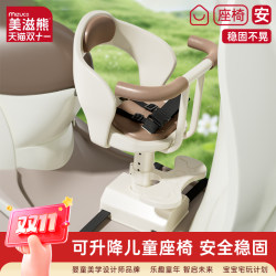 Electric Car Kids Seat Front Battery Car Baby Seat Motorcycle Baby Safety Small Stool Guardrail Electric Car Kids Seat Front Battery Car Baby Seat Motorcycle Baby Safety Small Stool Guardrail