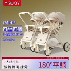 Yquqy Twin Stroller for Two Children, Lightweight, Can Sit and Lie Down, One Large and One Small Stroller, a Great Tool Yquqy Twin Stroller for Two Children, Lightweight, Can Sit and Lie Down, One Large and One Small Stroller, a Great Tool