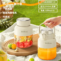 Dehess Juicer, Small Portable USB Rechargeable Pure Copper Motor, Ice Crushing, Double Lid Juice Cup, Ton-Ton Bucket Dehess Juicer, Small Portable USB Rechargeable Pure Copper Motor, Ice Crushing, Double Lid Juice Cup, Ton-Ton Bucket
