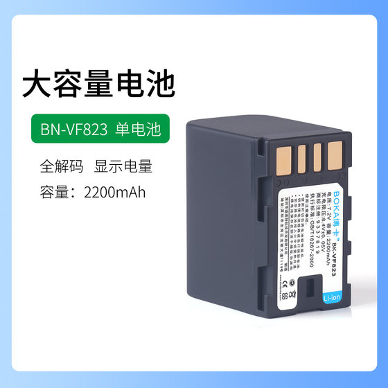 JVC camera JY-HM85 HM95 battery BN-VF808 BN-VF815U BN-VF823 charger
JVC camera JY-HM85 HM95 battery BN-VF808 BN-VF815U BN-VF823 charger